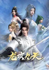云上之国动漫封面
